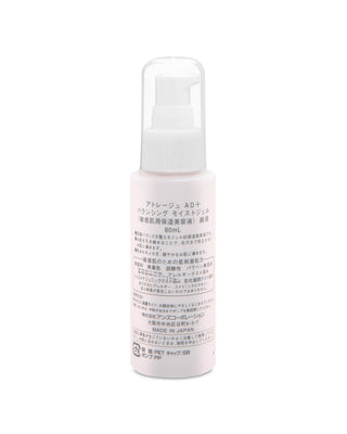 Atorrege AD+ Balancing Moist Gel 80ml